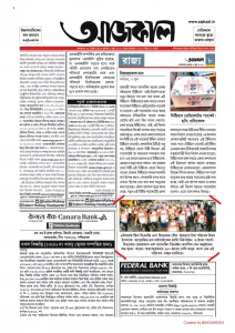 AJKAL7JUN2022