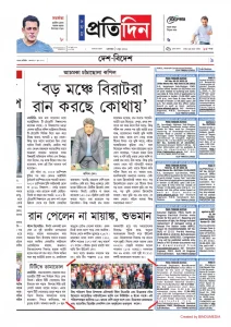 PRATIDIN7JUN2022